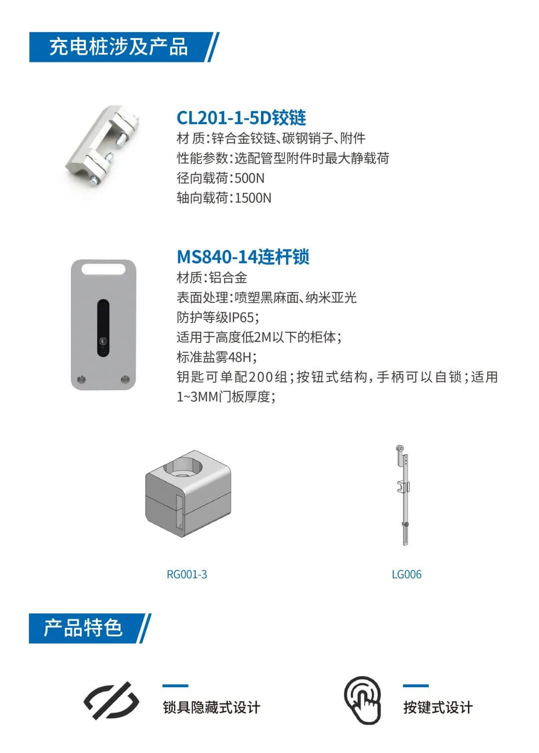 Charging Station Lock Control Solution
